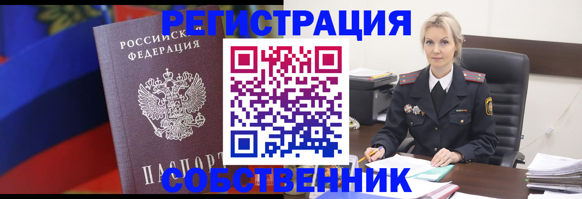 временная регистрация поиск в Улан-Удэ